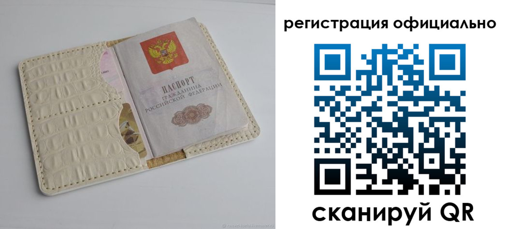 временная регистрация законно в Брянске