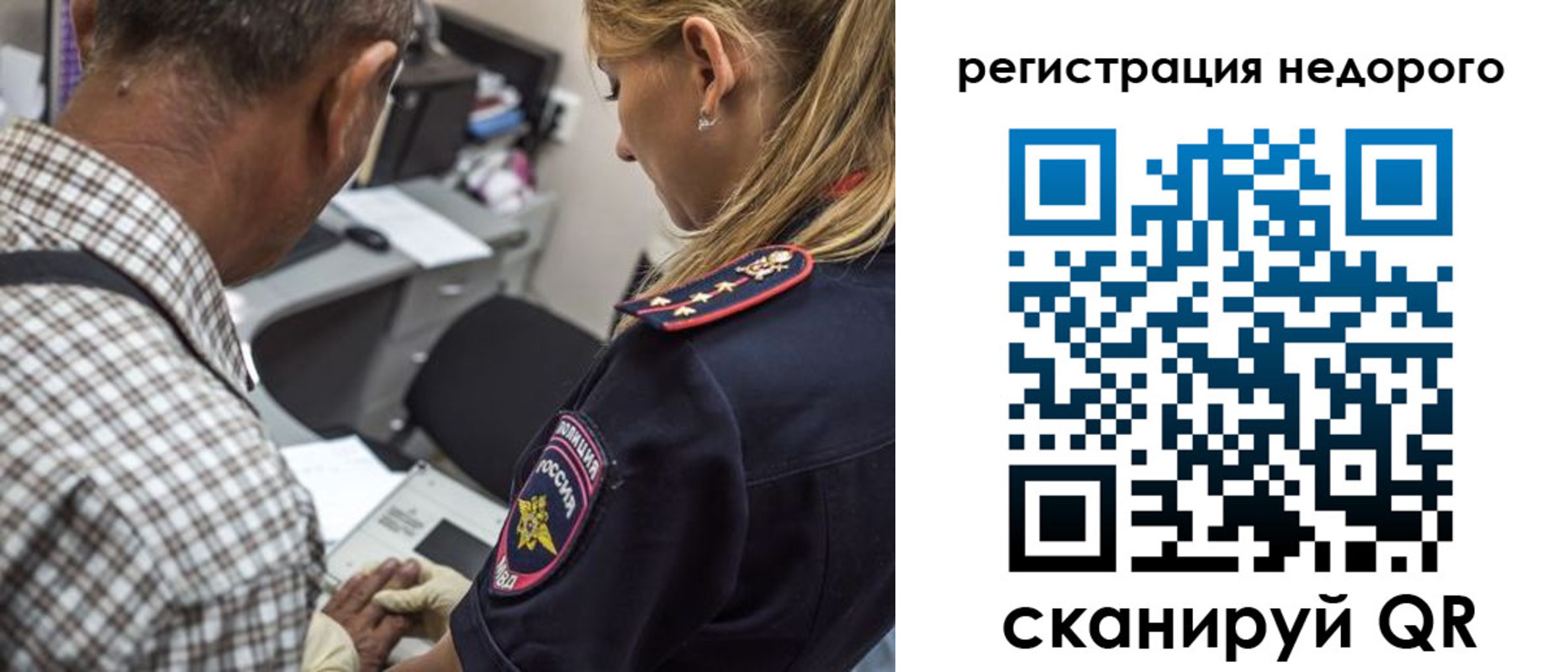 временная регистрация купить в Брянске