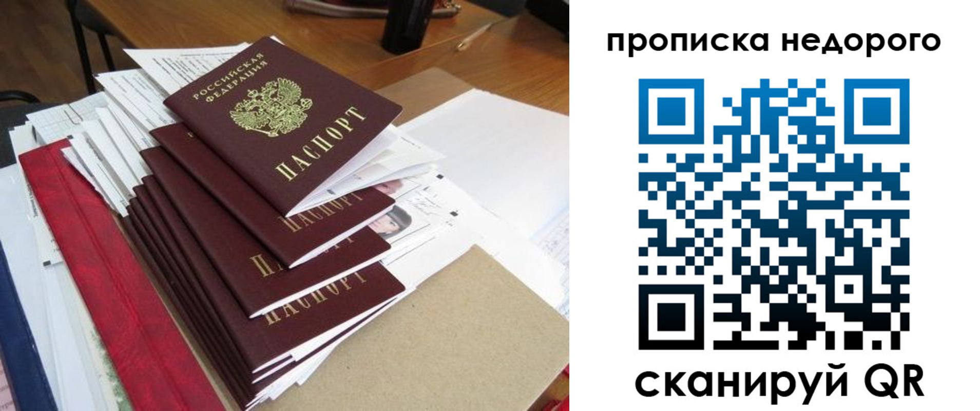 временная регистрация в квартире в Брянске