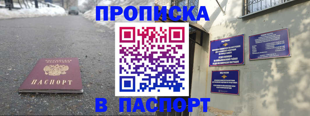 временная регистрация законно в Брянске