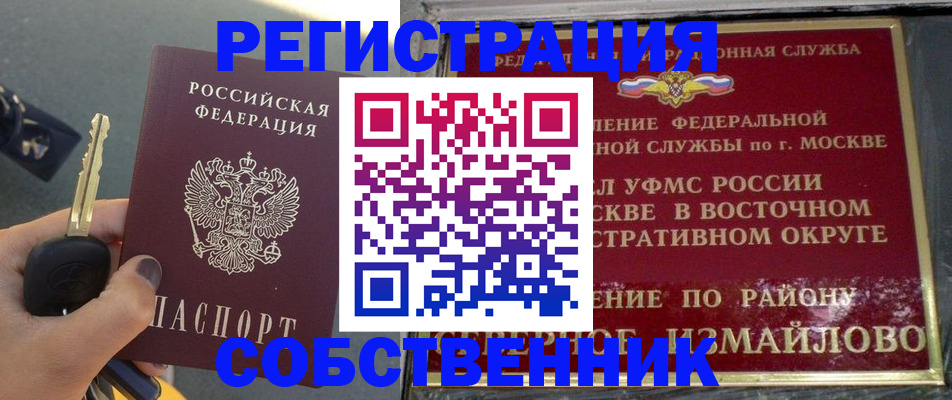 временная регистрация надежно в Брянске