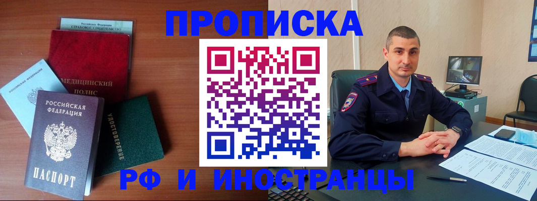 прописка паспорт в Брянске