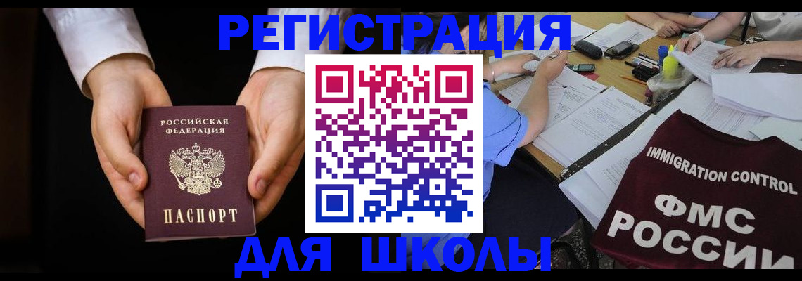 прописка законно в Брянске