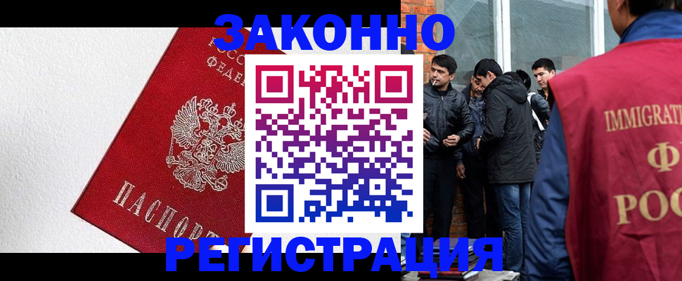 временная регистрация гарантия в Брянске