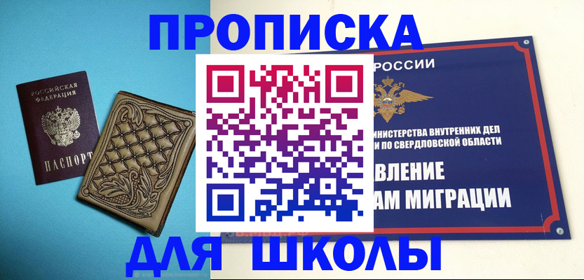 временная прописка в Брянске