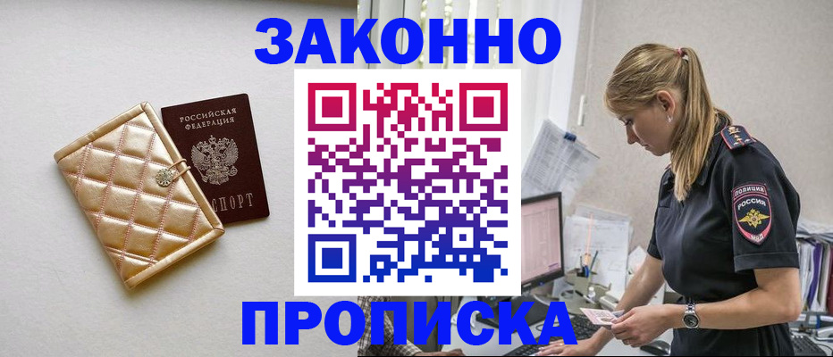 временная регистрация гарантия в Брянске