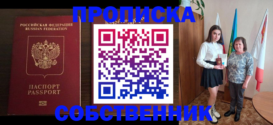 прописка для военкомата в Брянске