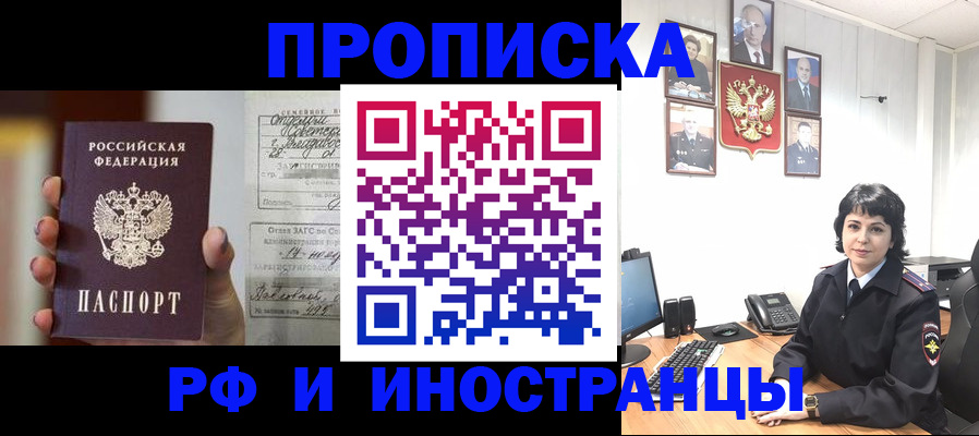 временная регистрация надежно в Брянске