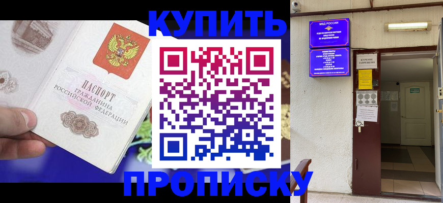 временная регистрация поиск в Брянске