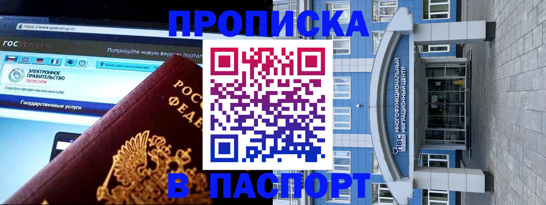 временная регистрация в квартире в Брянске