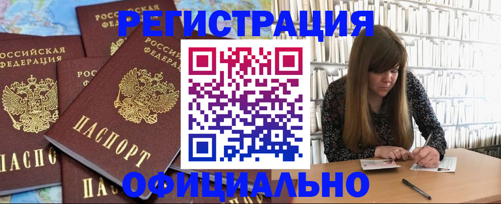 временная регистрация госуслуги в Брянске